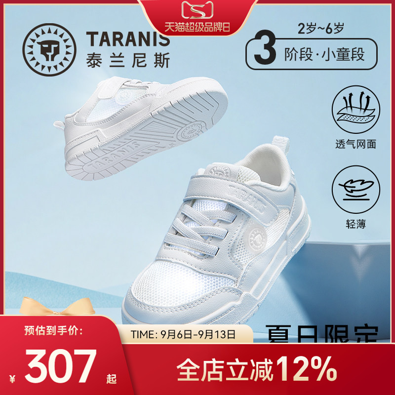 泰兰尼斯夏季单网薄款透气小白鞋图片