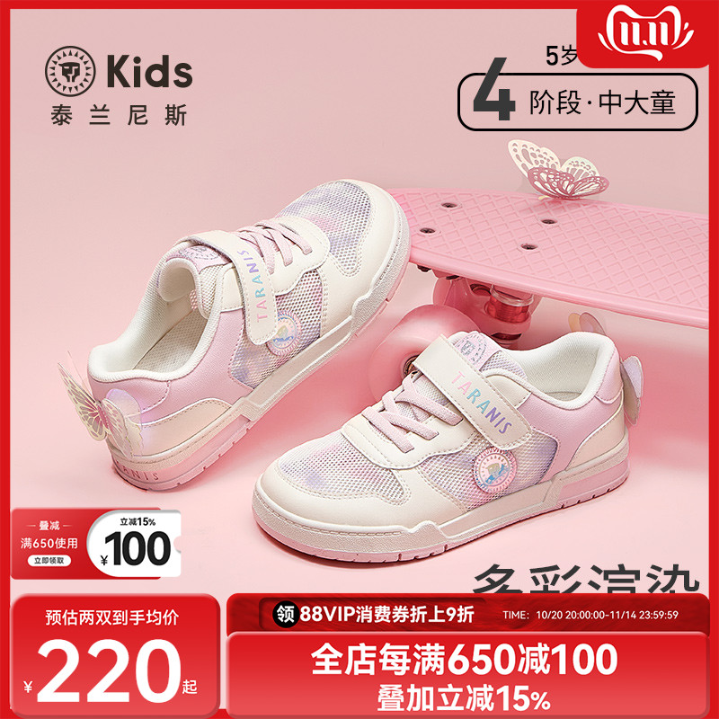 泰兰尼斯kids儿童板鞋春秋款女童透气网面运动鞋中大童休闲滑板鞋