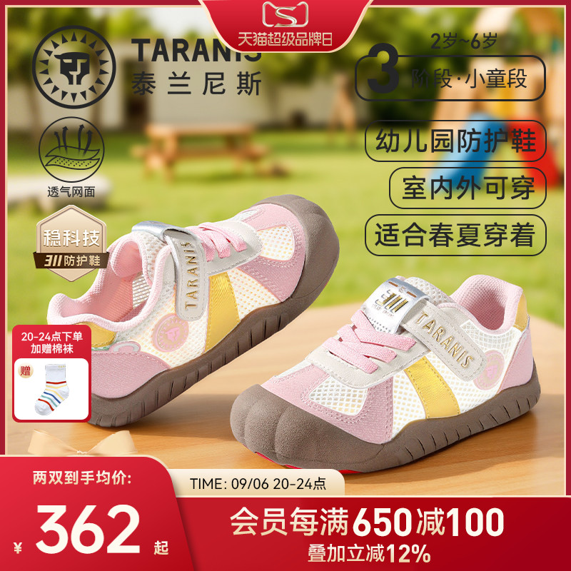 泰兰尼斯儿童幼儿园室内鞋图片