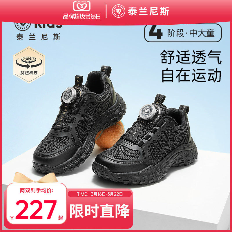 泰兰尼斯春夏新款透气网面运动鞋超轻软底跑步鞋男童缓震休闲鞋