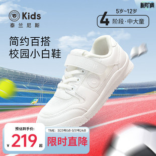 泰兰尼斯kids中大童校园运动鞋春款男童跑步鞋女童透气小白鞋