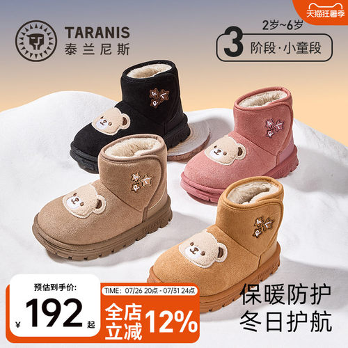 泰兰尼斯冬季加绒儿童雪地靴