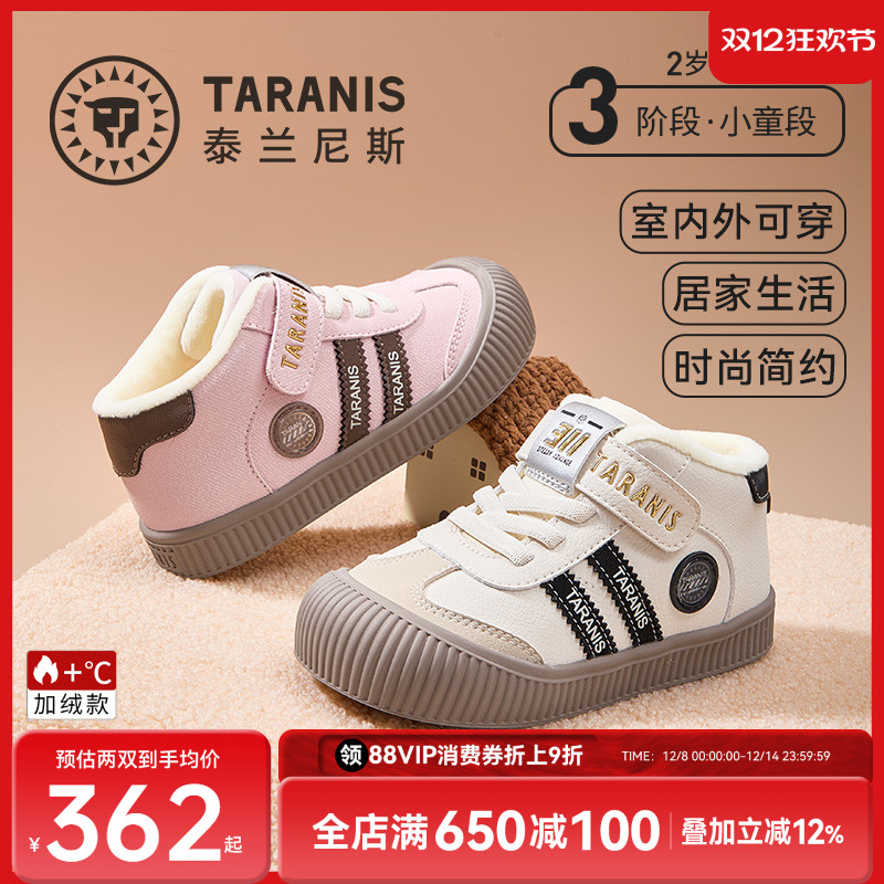 泰兰尼斯秋季新款板鞋