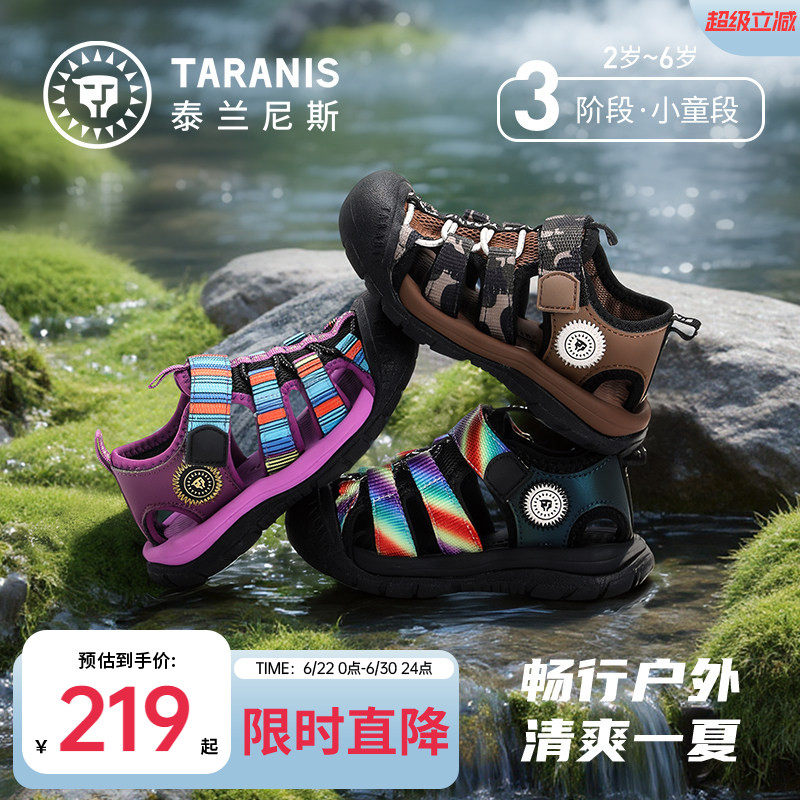 泰兰尼斯儿童户外凉鞋夏季新款