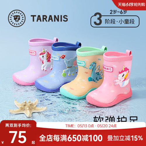 泰兰尼斯儿童雨鞋四季可拆卸内里