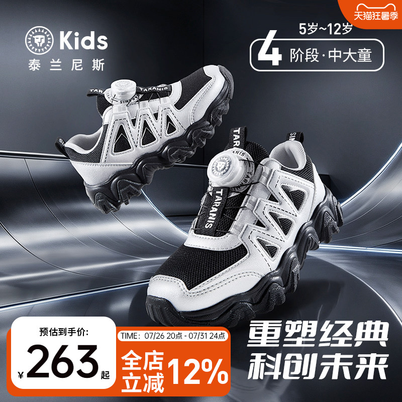 泰兰尼斯儿童时尚运动鞋