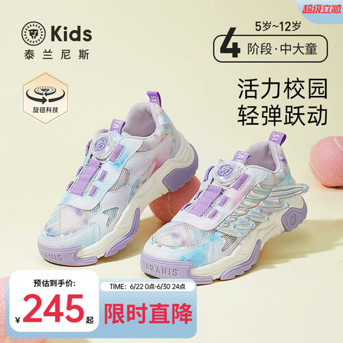 泰兰尼斯kids女童运动鞋透气