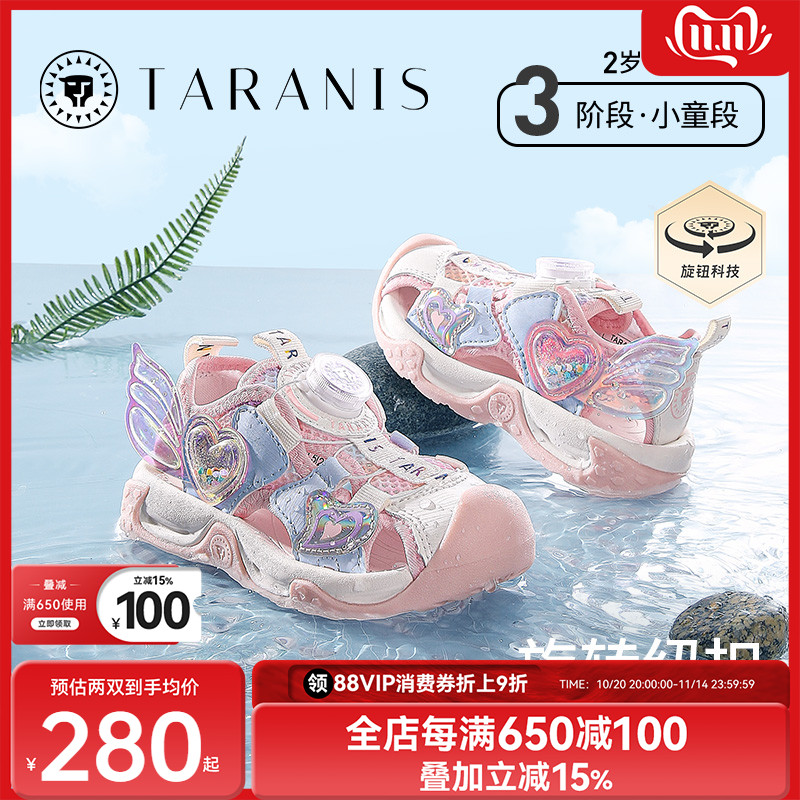 泰兰尼斯女童户外凉鞋