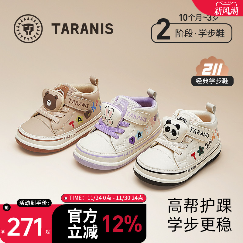 泰兰尼斯211秋冬新款儿童鞋学步鞋男宝宝防滑软底机能鞋女童鞋子