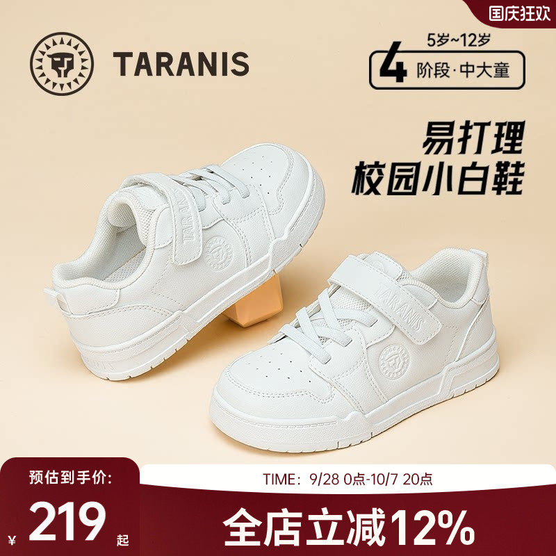 泰兰尼斯校园经典小白鞋