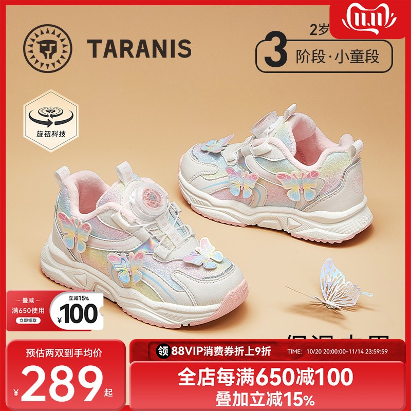 泰兰尼斯冬季新款女童运动鞋