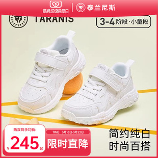 泰兰尼斯儿童运动鞋男女童春款中大童校园小白鞋舒适缓震跑步鞋