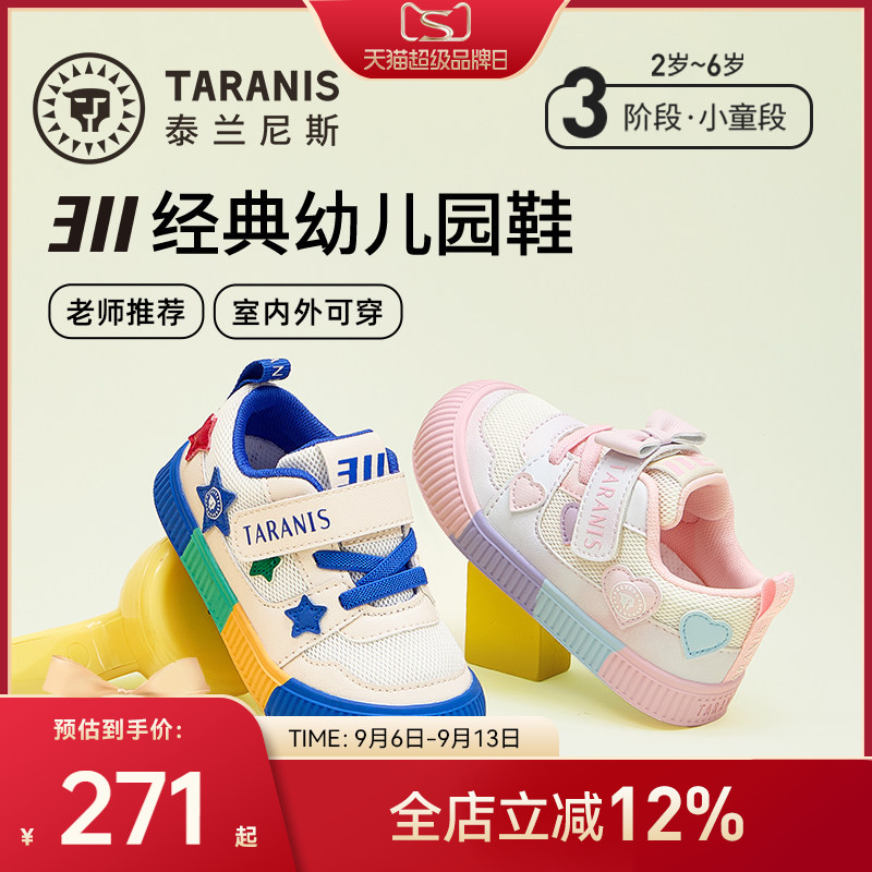 泰兰尼斯春季幼儿园室内鞋图片