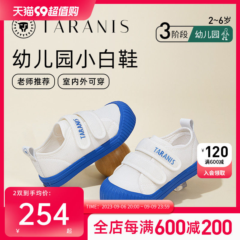 泰兰尼斯童鞋秋季帆布鞋女童幼儿园鞋男童运动鞋软底室内鞋小白鞋属于什么档次？