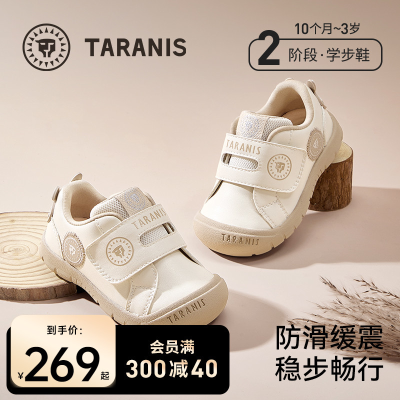 泰兰尼斯218运动学步鞋