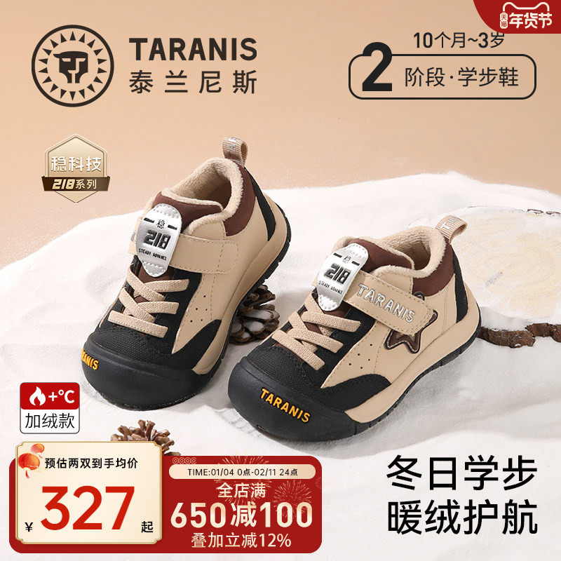 泰兰尼斯218学步鞋秋冬新款加绒童鞋防踢宝宝鞋男女童软底户外鞋,童鞋/婴儿鞋/亲子鞋,学步鞋,淘宝优惠券,粉丝福利购,淘宝优惠卷