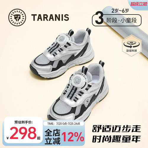 泰兰尼斯春秋新款儿童时尚运动鞋