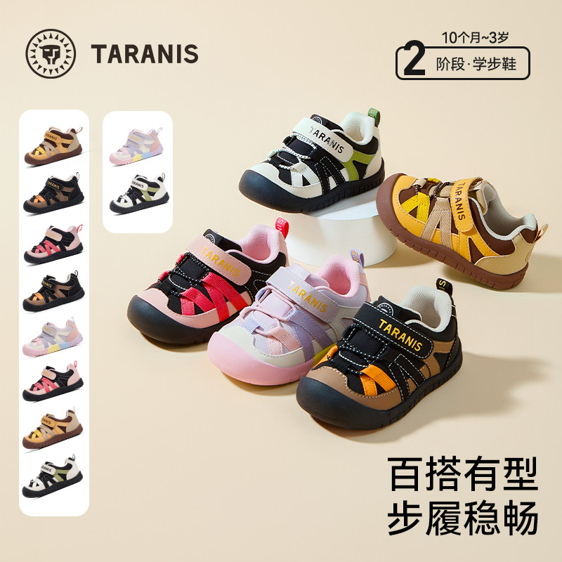泰兰尼斯秋季防踢宝宝休闲运动鞋