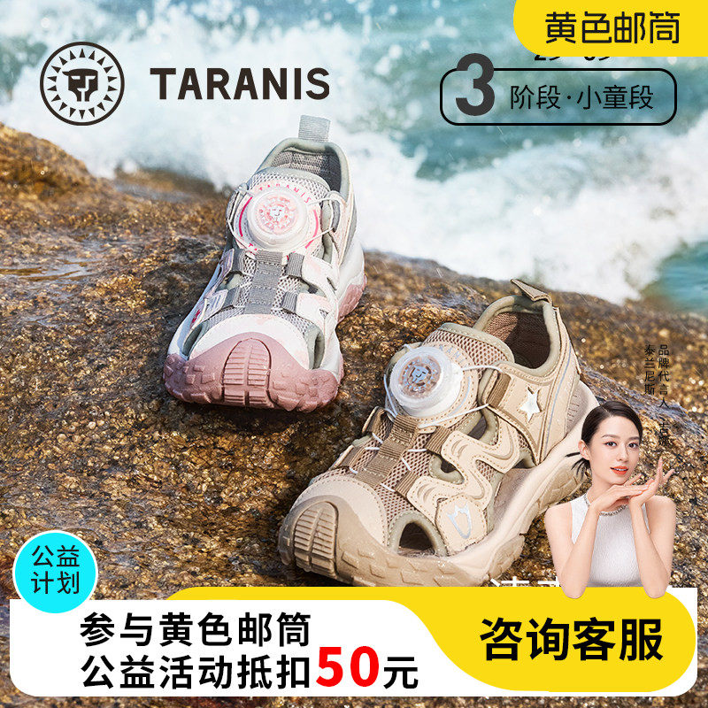 泰兰尼斯儿童沙滩凉鞋溯溪鞋