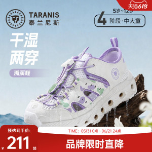 泰兰尼斯kids中大童溯溪凉鞋