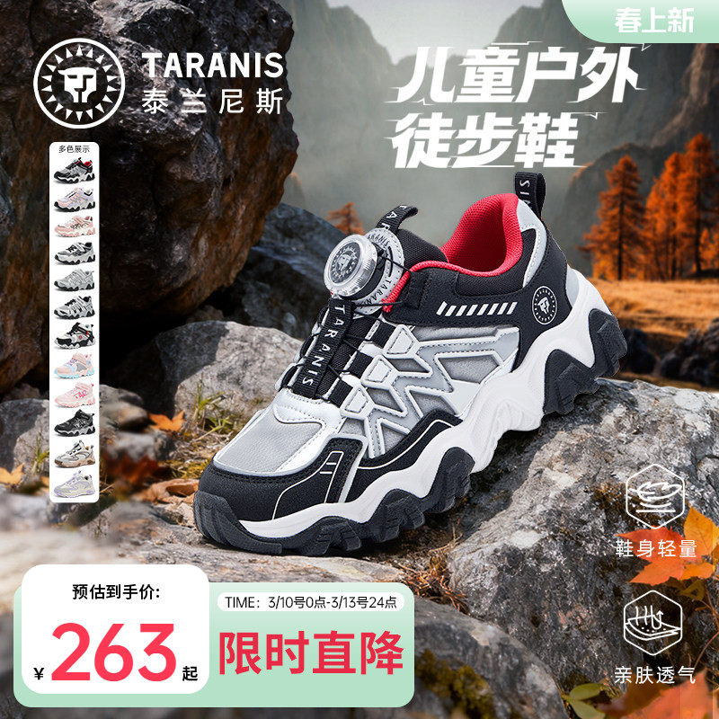 泰兰尼斯童鞋春款中大童运动鞋男女童跑步鞋户外防滑鞋子