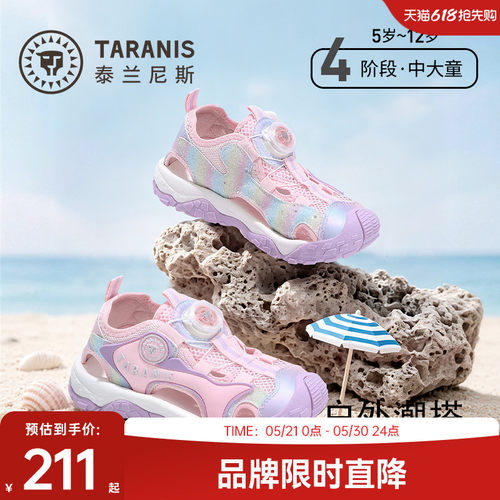 泰兰尼斯kids夏季包头凉鞋女童