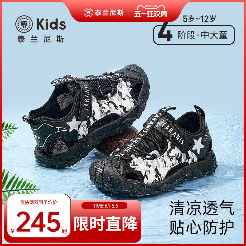 泰兰尼斯kids夏季新款中大童凉鞋男童涉水速干鞋女童防滑溯溪鞋