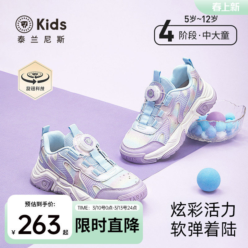 泰兰尼斯kids春款儿童运动鞋女童休闲老爹鞋校园中大童跑步鞋子