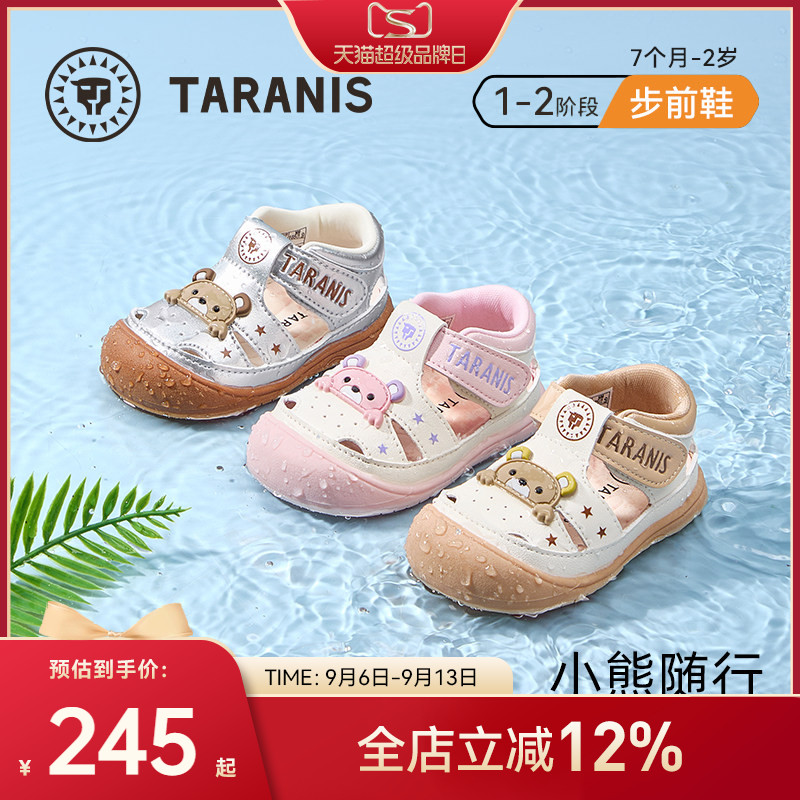 泰兰尼斯夏季透气凉鞋
