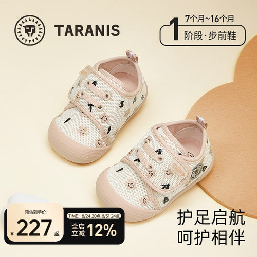 泰兰尼斯童鞋柔软步前鞋婴幼儿鞋