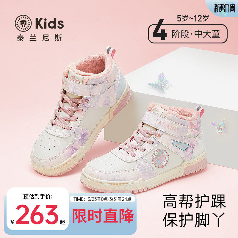 泰兰尼斯kids冬季新款童鞋中大童加绒运动鞋女童保暖棉靴防滑板鞋