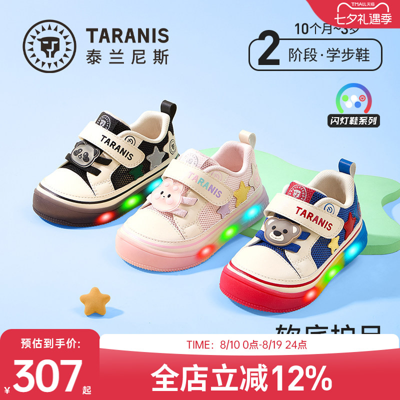 泰兰尼斯男女宝宝闪灯鞋