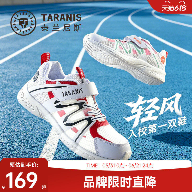 泰兰尼斯轻风运动鞋中大童轻弹缓震跳绳鞋儿童舒适防滑跑步鞋