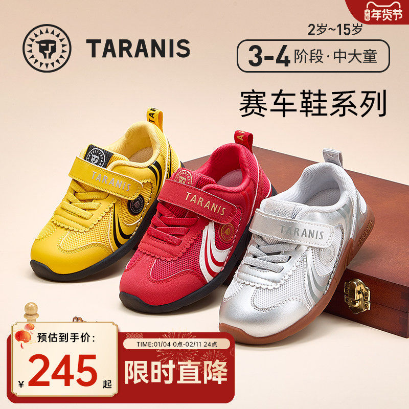 泰兰尼斯儿童复古T头德训鞋25秋冬男女童潮流薄底赛车鞋运动鞋,童鞋/婴儿鞋/亲子鞋,运动鞋,淘宝优惠券,粉丝福利购,淘宝优惠卷