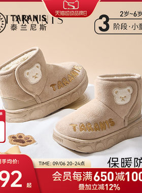泰兰尼斯加绒保暖雪地靴