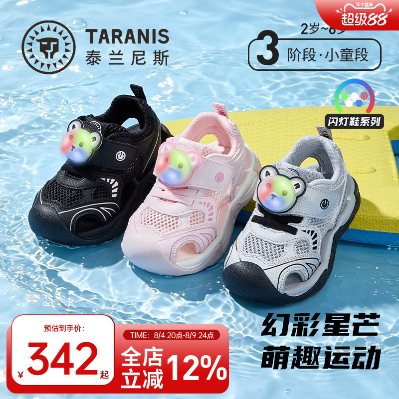 泰兰尼斯夏季男童闪灯凉鞋