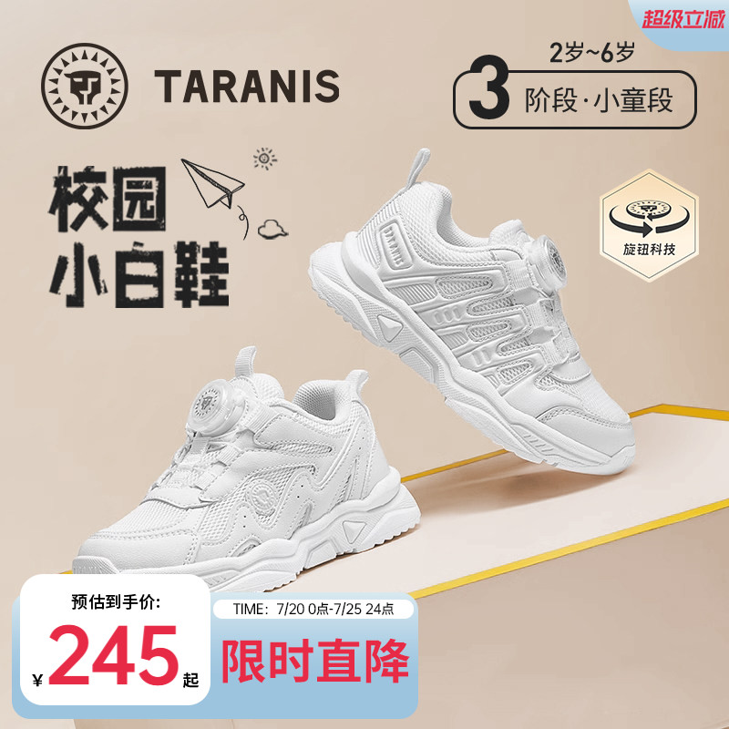 泰兰尼斯春秋款男童鞋小白鞋女童校园鞋白色运动鞋透气防滑休闲鞋