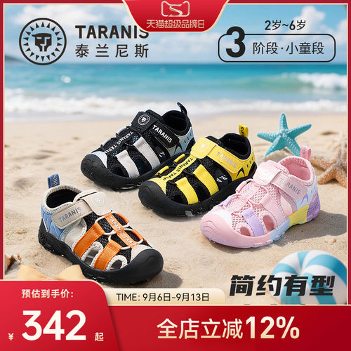泰兰尼斯儿童户外凉鞋夏季新款