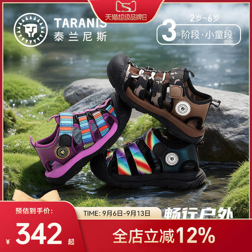 泰兰尼斯儿童户外凉鞋夏季新款