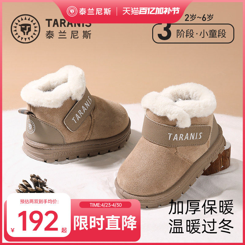 泰兰尼斯童鞋2025冬季新款儿童雪地靴女童棉鞋男童加厚保暖毛毛靴