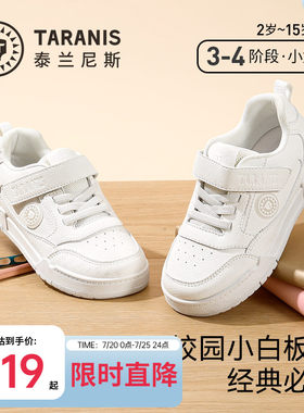 泰兰尼斯秋款校园小白鞋