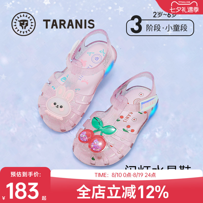 泰兰尼斯夏季新款闪灯果冻鞋