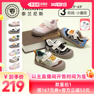 【李佳琦直播尾款日】泰兰尼斯童鞋幼儿园室内外鞋女童板鞋男童