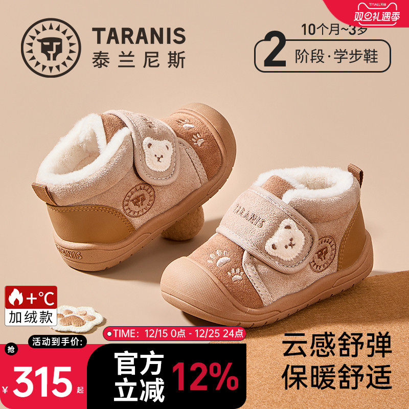 泰兰尼斯冬季加绒学步鞋雪地靴