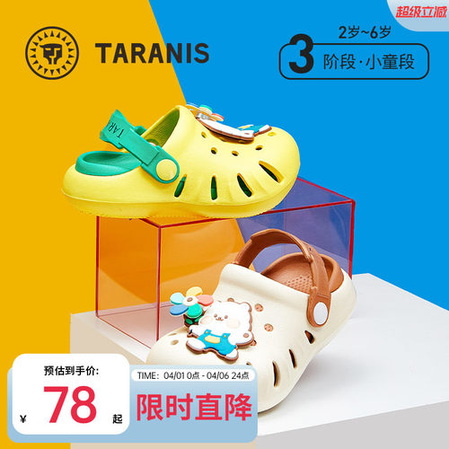 泰兰尼斯卡通萌趣洞洞鞋一鞋两穿