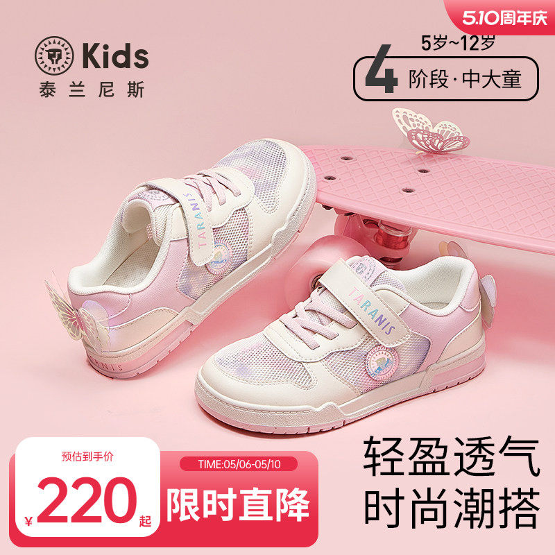 泰兰尼斯kids儿童板鞋春夏款女童透气网面运动鞋中大童休闲滑板鞋