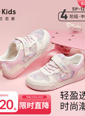 泰兰尼斯kids儿童板鞋春夏款女童透气网面运动鞋中大童休闲滑板鞋
