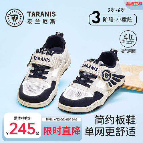 泰兰尼斯春夏透气德训板鞋