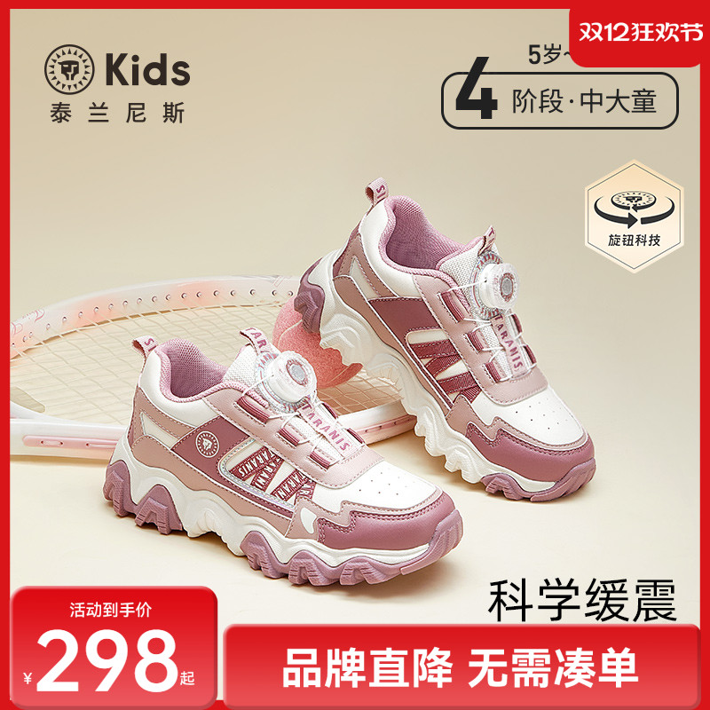 泰兰尼斯kids旋转扣女童运动鞋