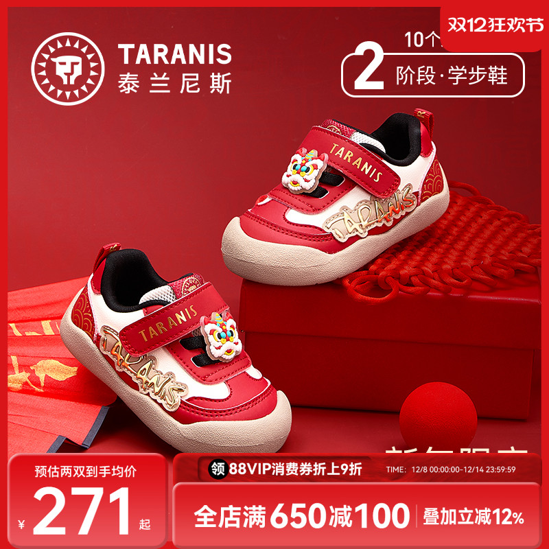 泰兰尼斯男女童学步鞋